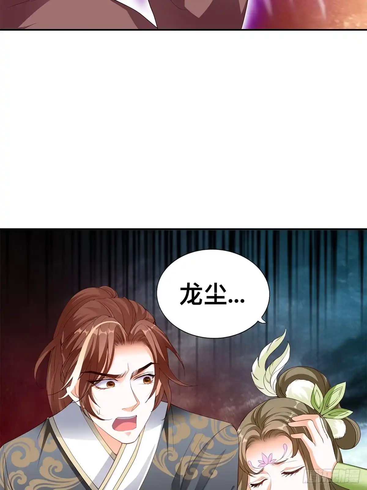 《九星霸体诀》宗门长老 第27页