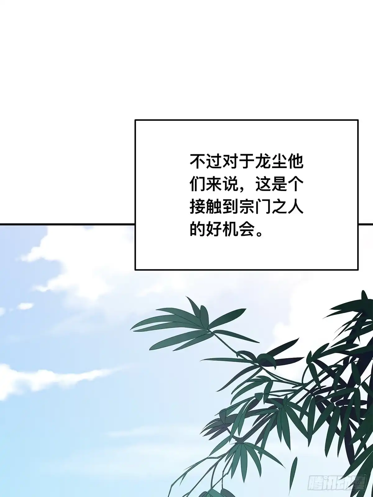 《九星霸体诀》宗门长老 第15页