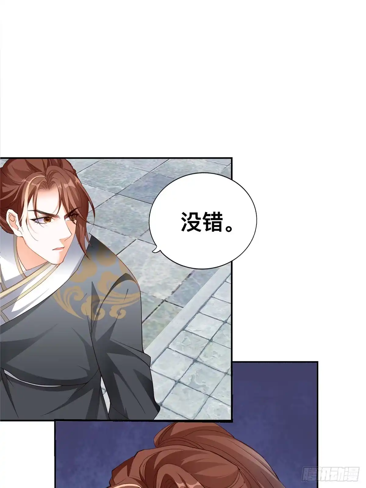 《九星霸体诀》宗门长老 第21页