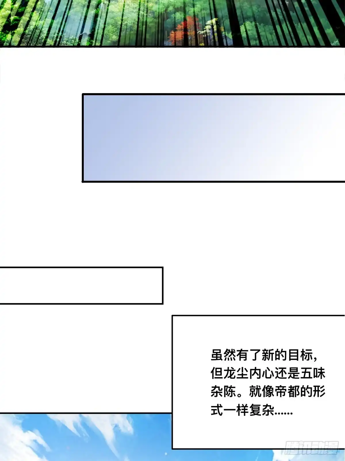 《九星霸体诀》宗门长老 第11页