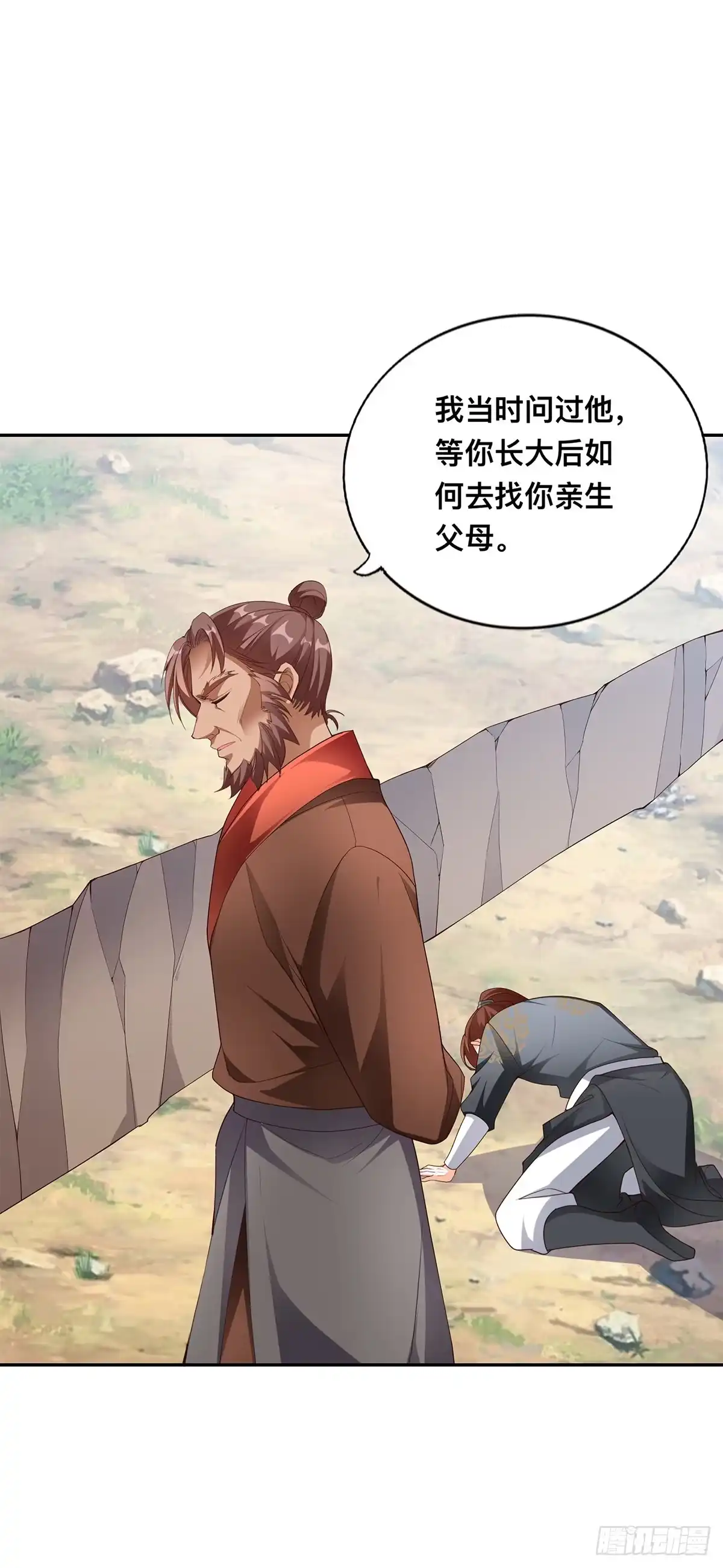 《九星霸体诀》宗门长老 第7页