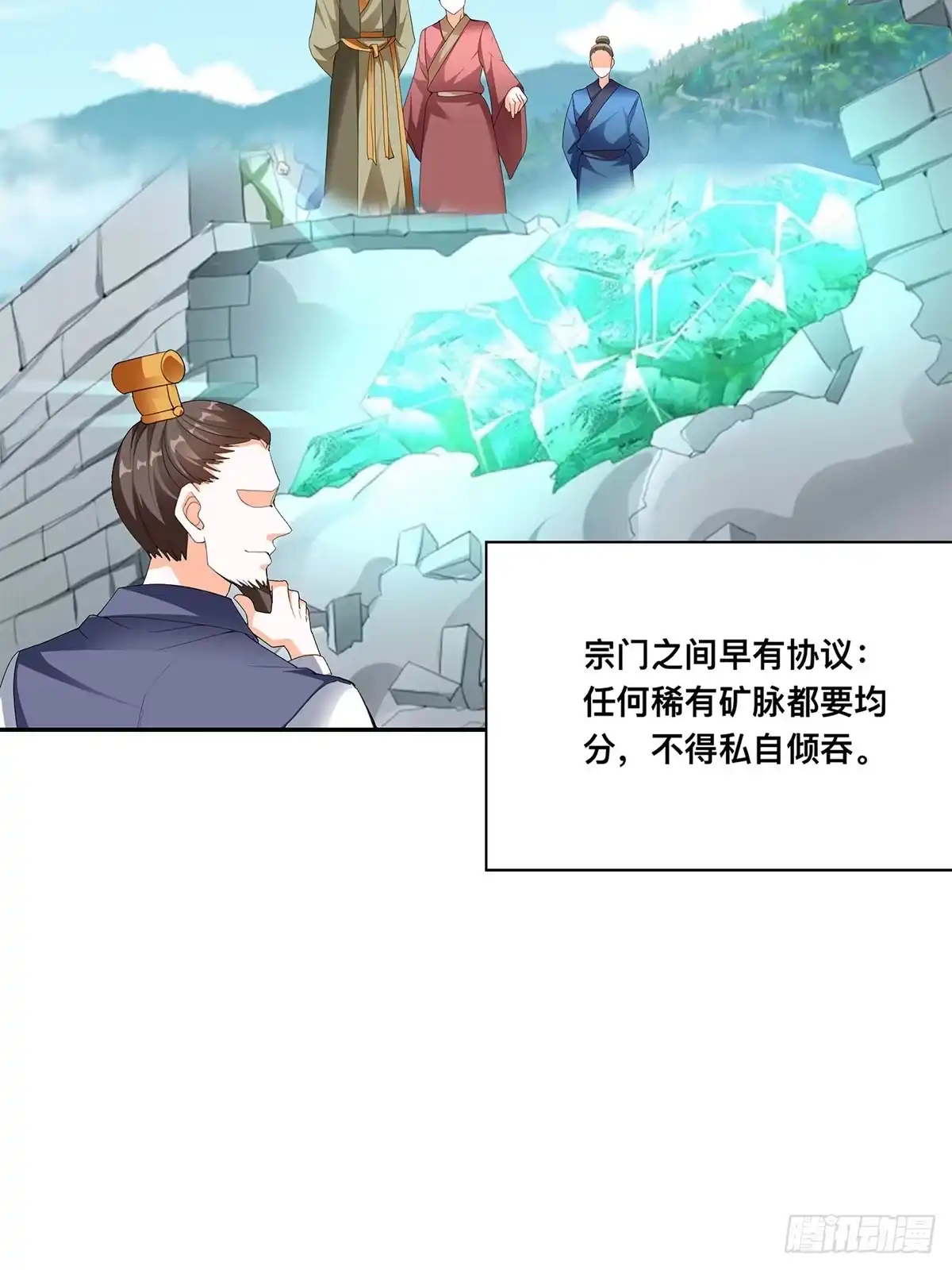《九星霸体诀》宗门长老 第14页