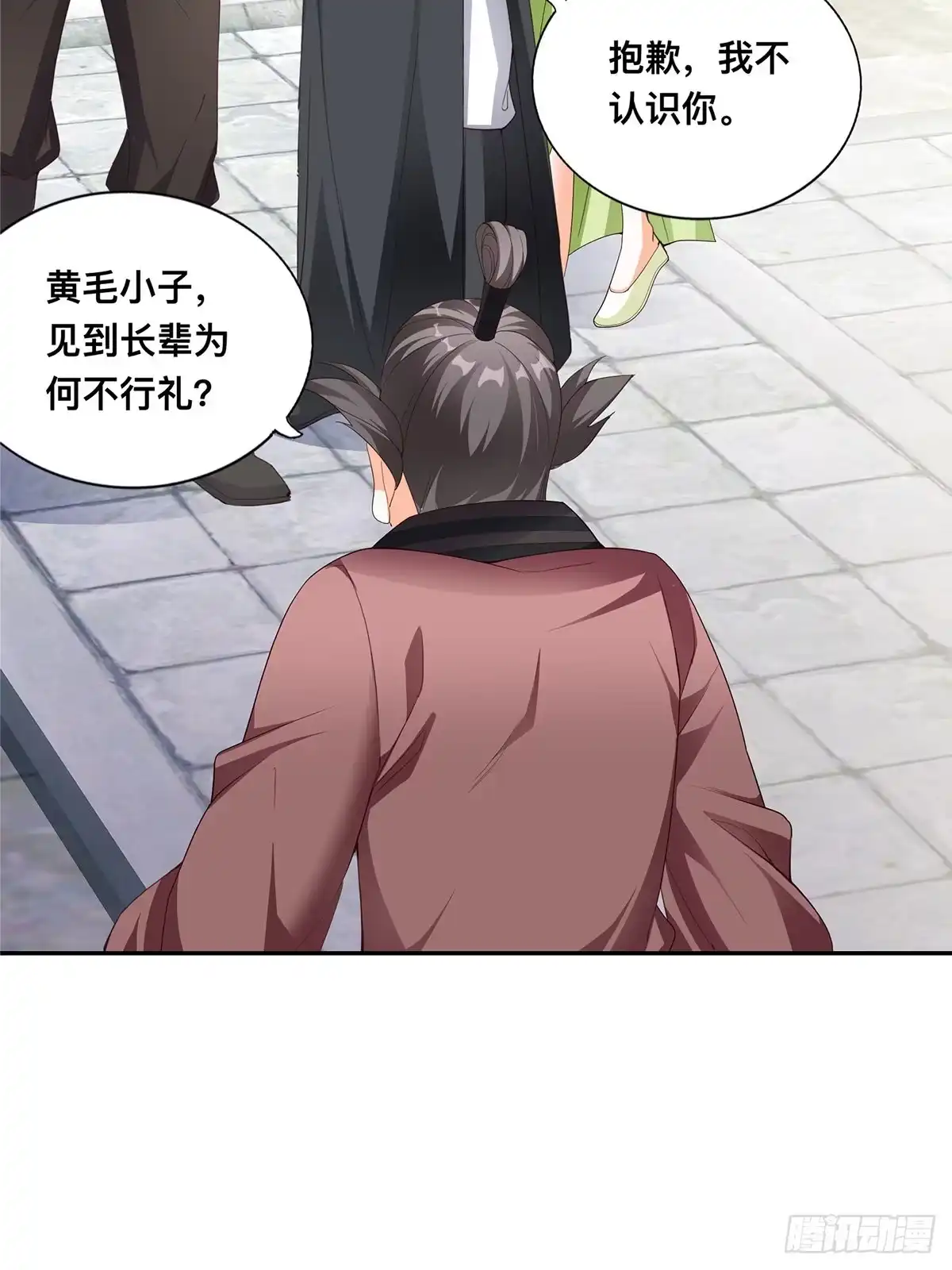 《九星霸体诀》宗门长老 第25页
