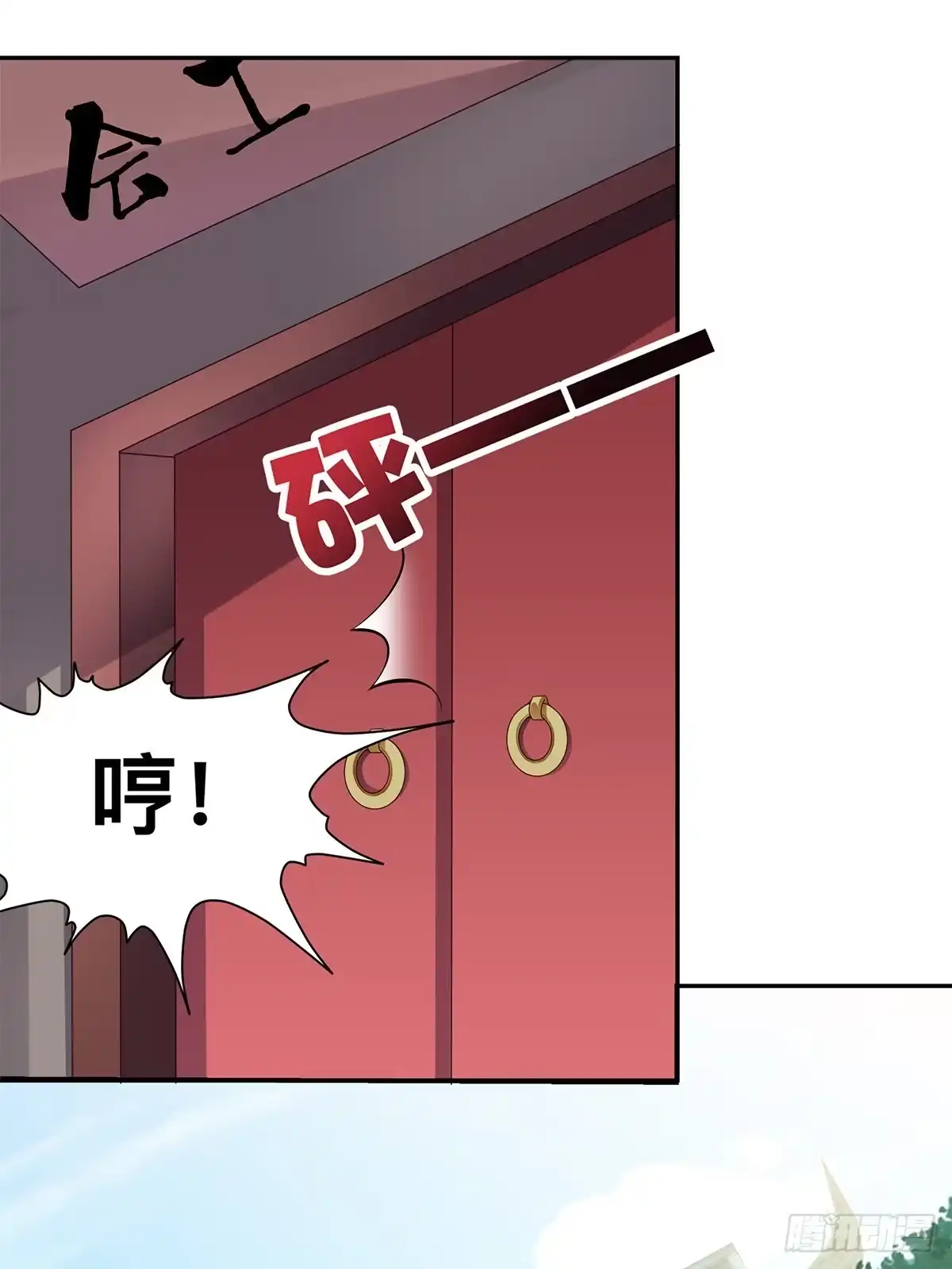 《九星霸体诀》宗门长老 第17页