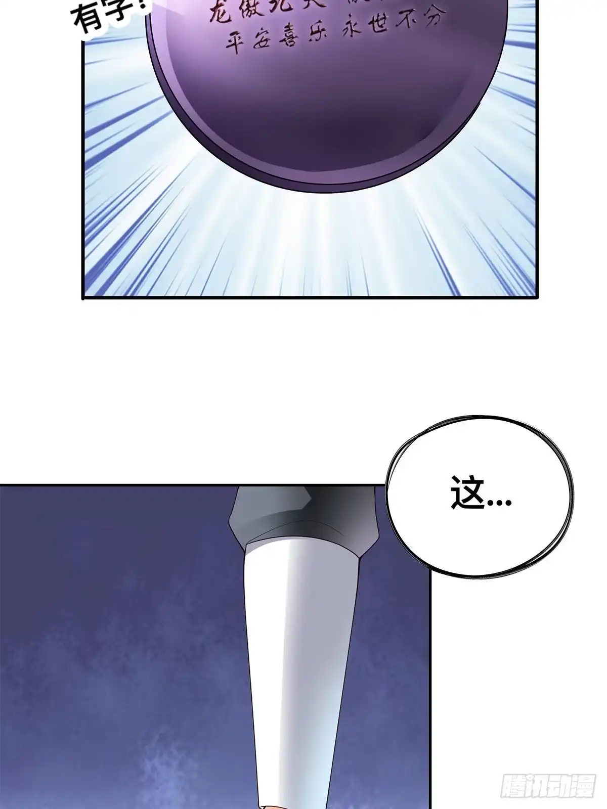 《九星霸体诀》宗门长老 第5页