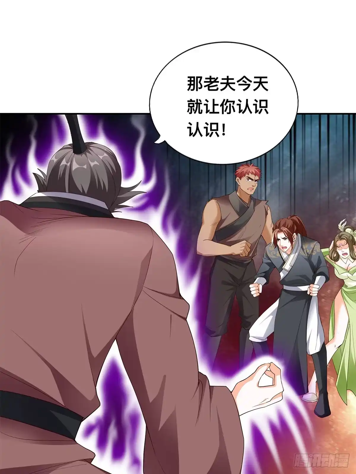 《九星霸体诀》宗门长老 第26页