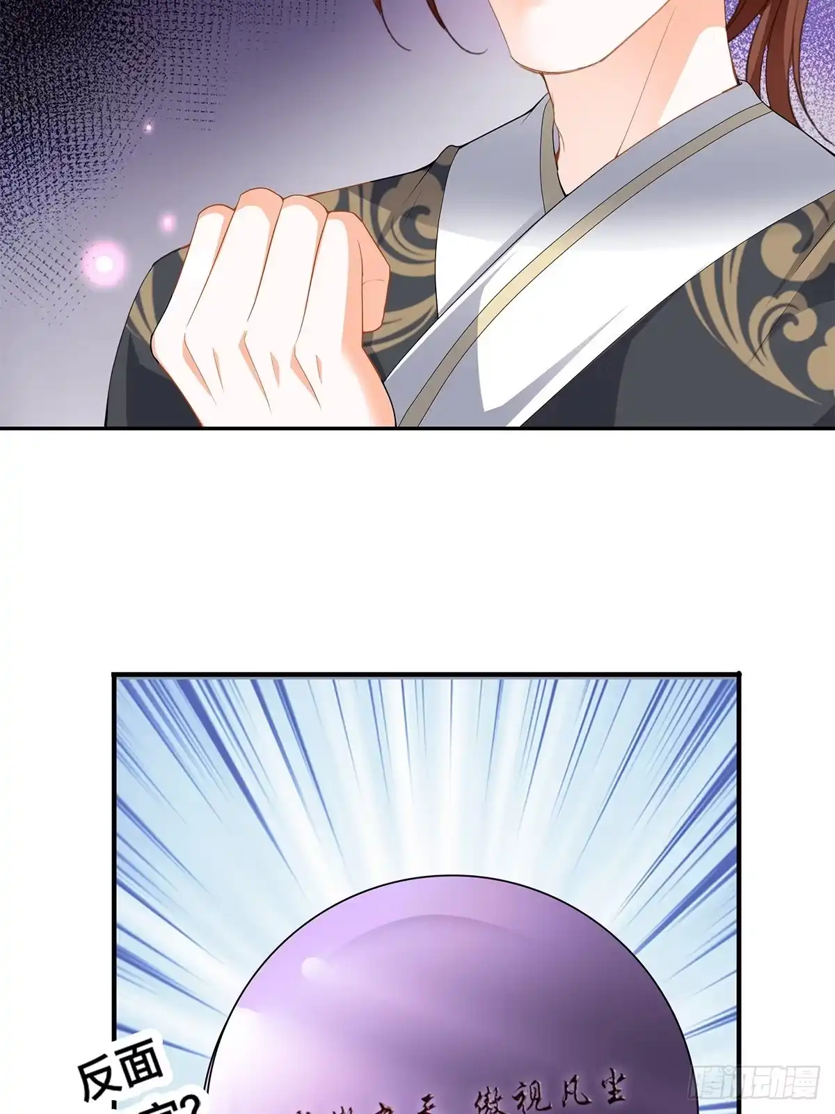 《九星霸体诀》宗门长老 第4页