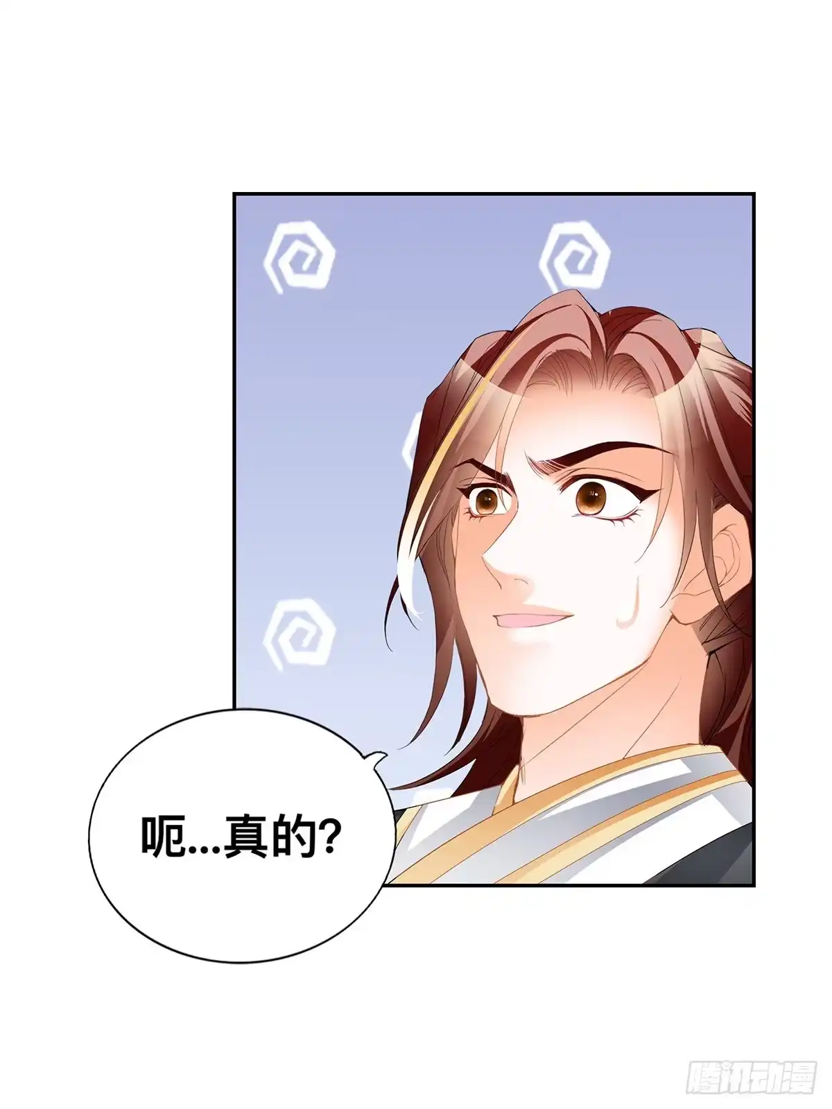 《九星霸体诀》宗门长老 第32页