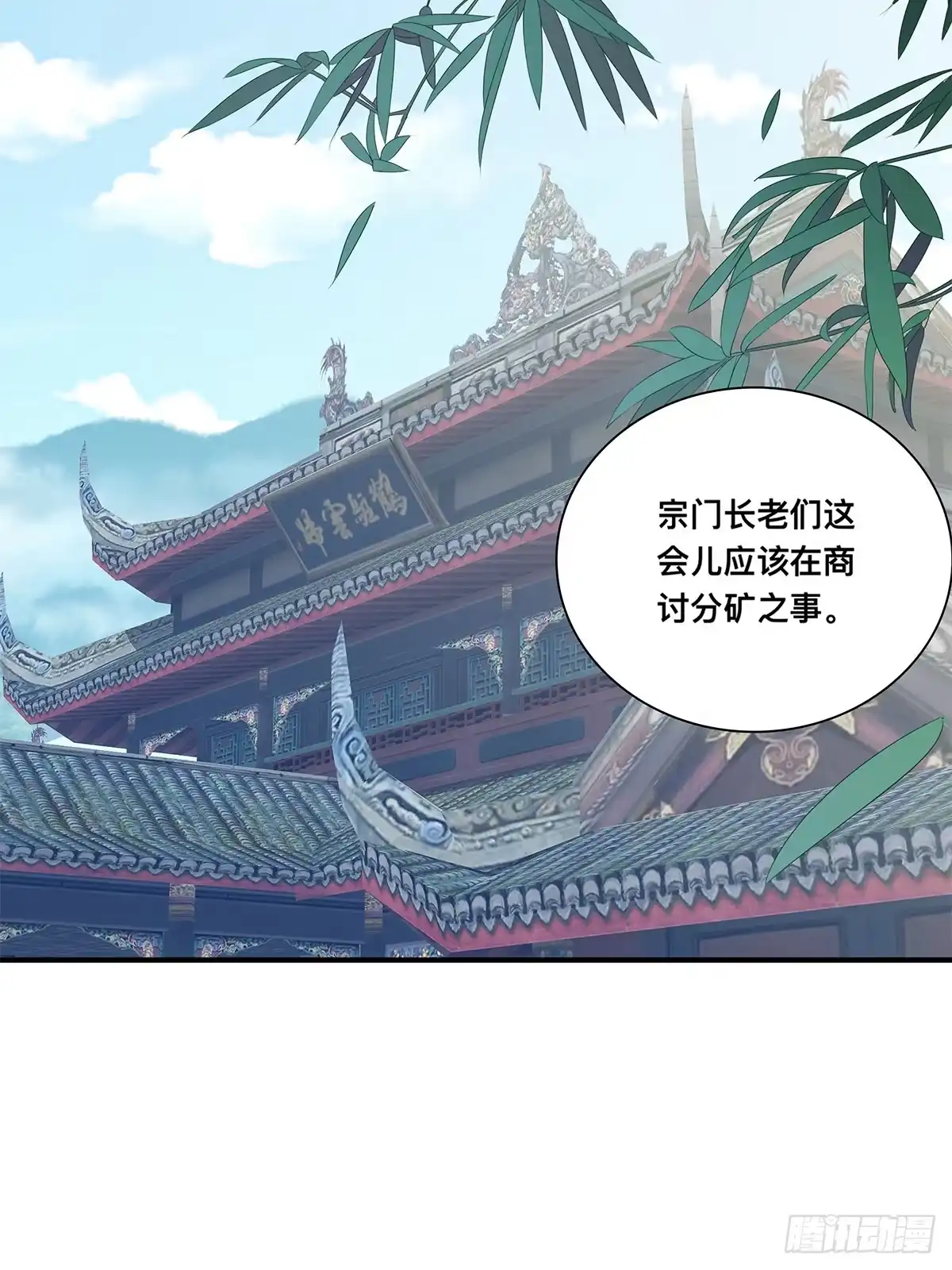 《九星霸体诀》宗门长老 第16页