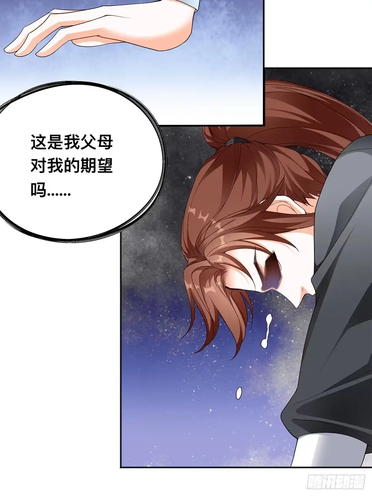 《九星霸体诀》宗门长老 第6页