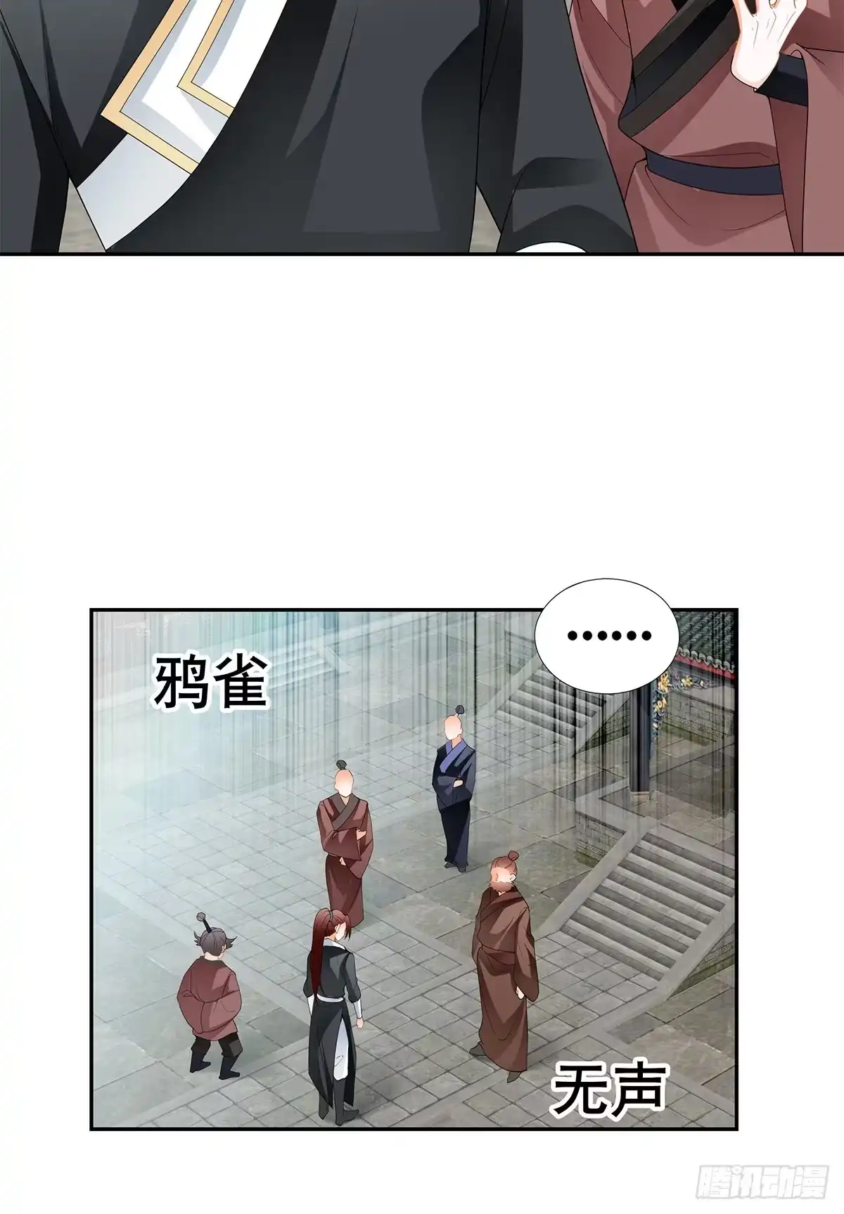 《九星霸体诀》各得其所 第8页