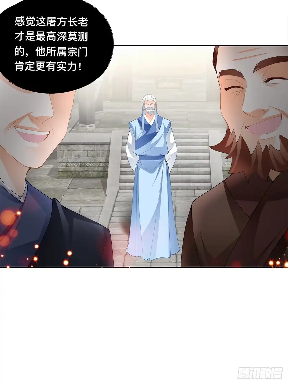 《九星霸体诀》各得其所 第6页