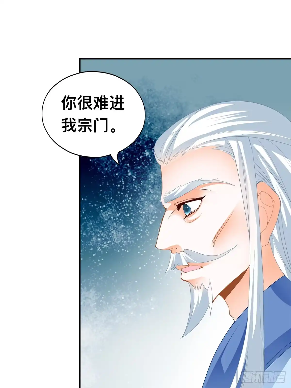 《九星霸体诀》各得其所 第15页