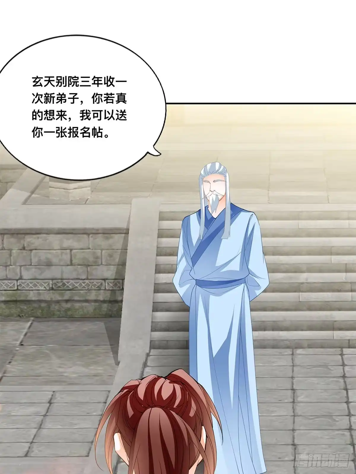 《九星霸体诀》各得其所 第21页