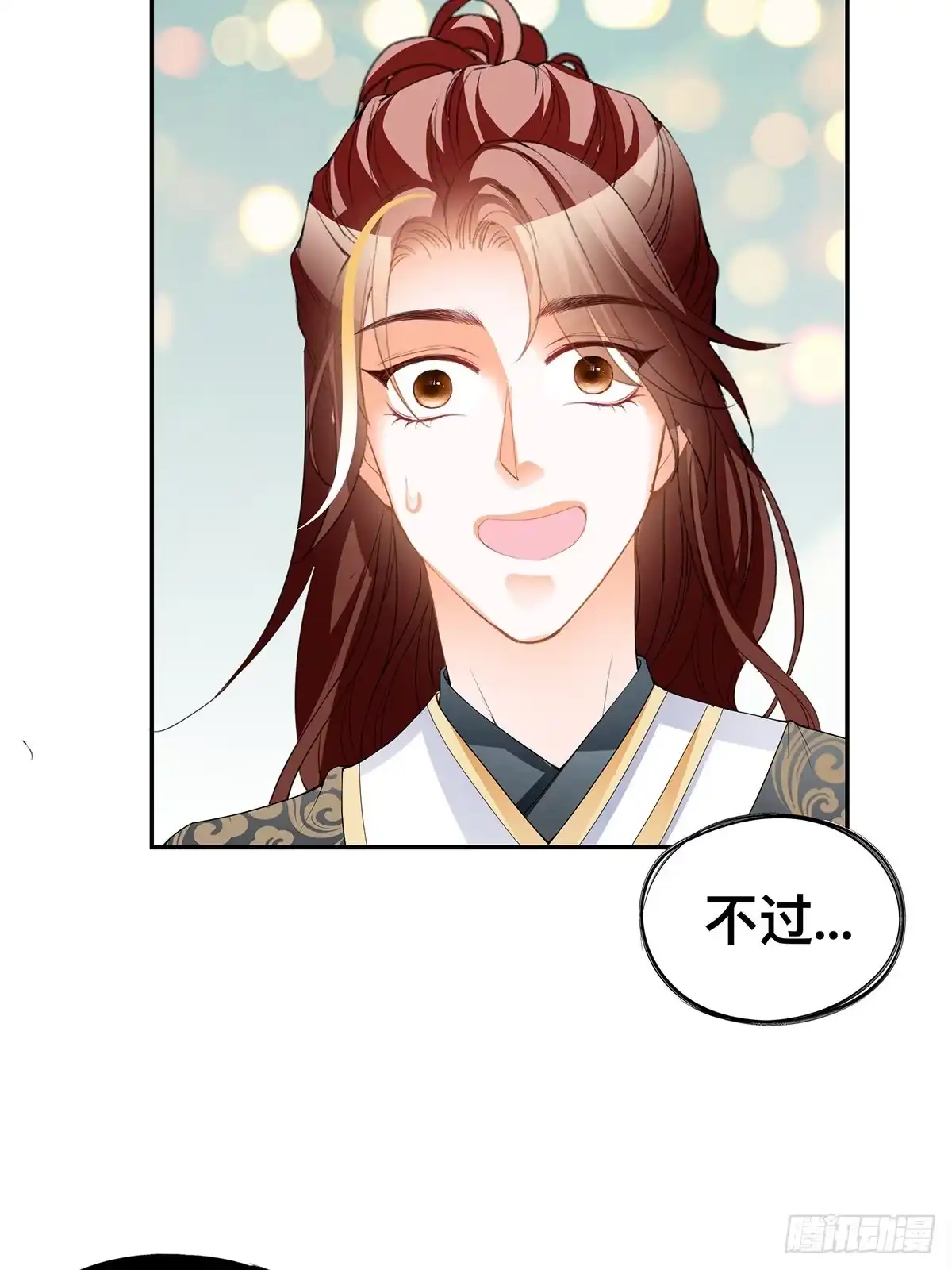 《九星霸体诀》各得其所 第5页