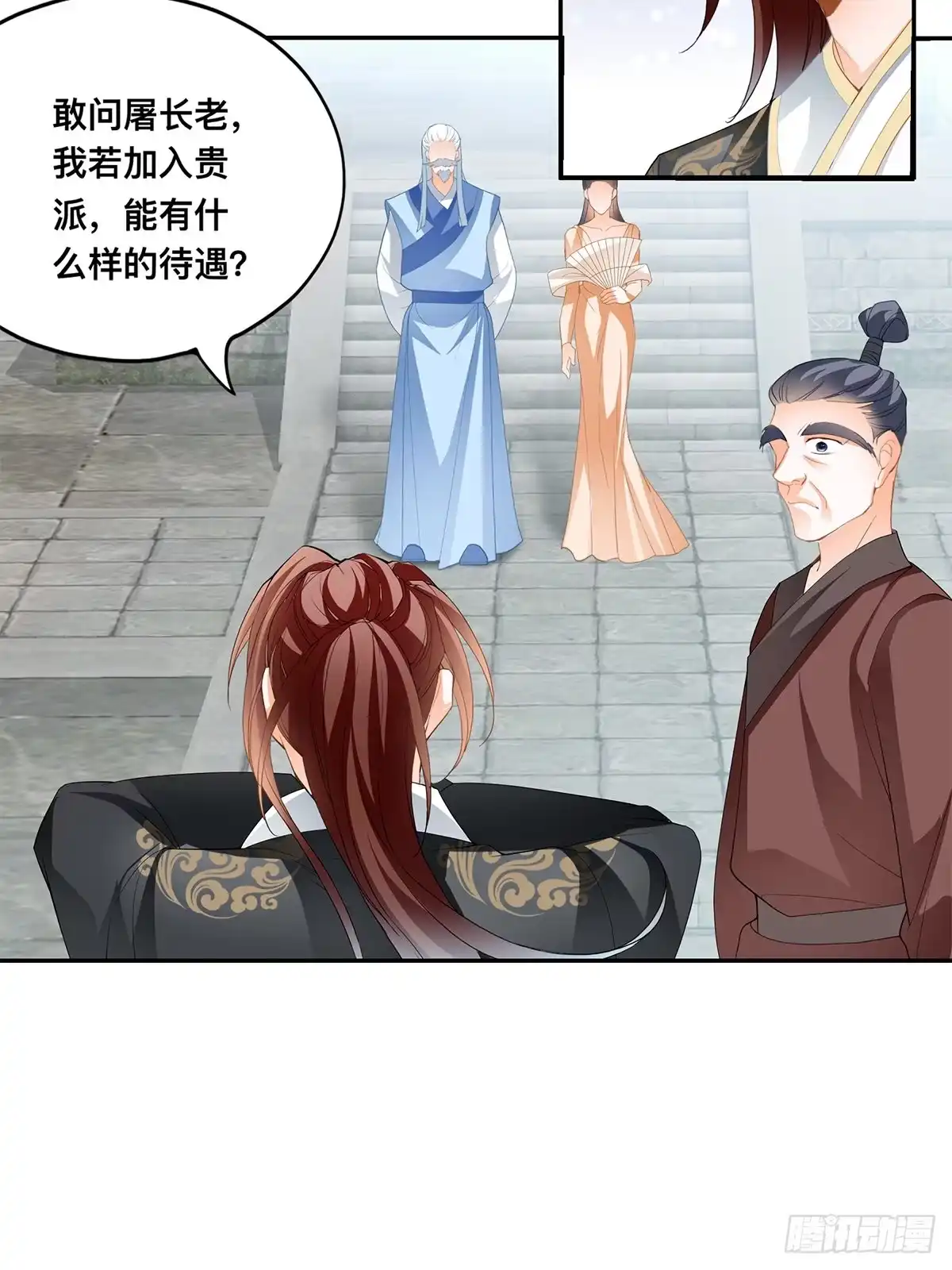 《九星霸体诀》各得其所 第14页