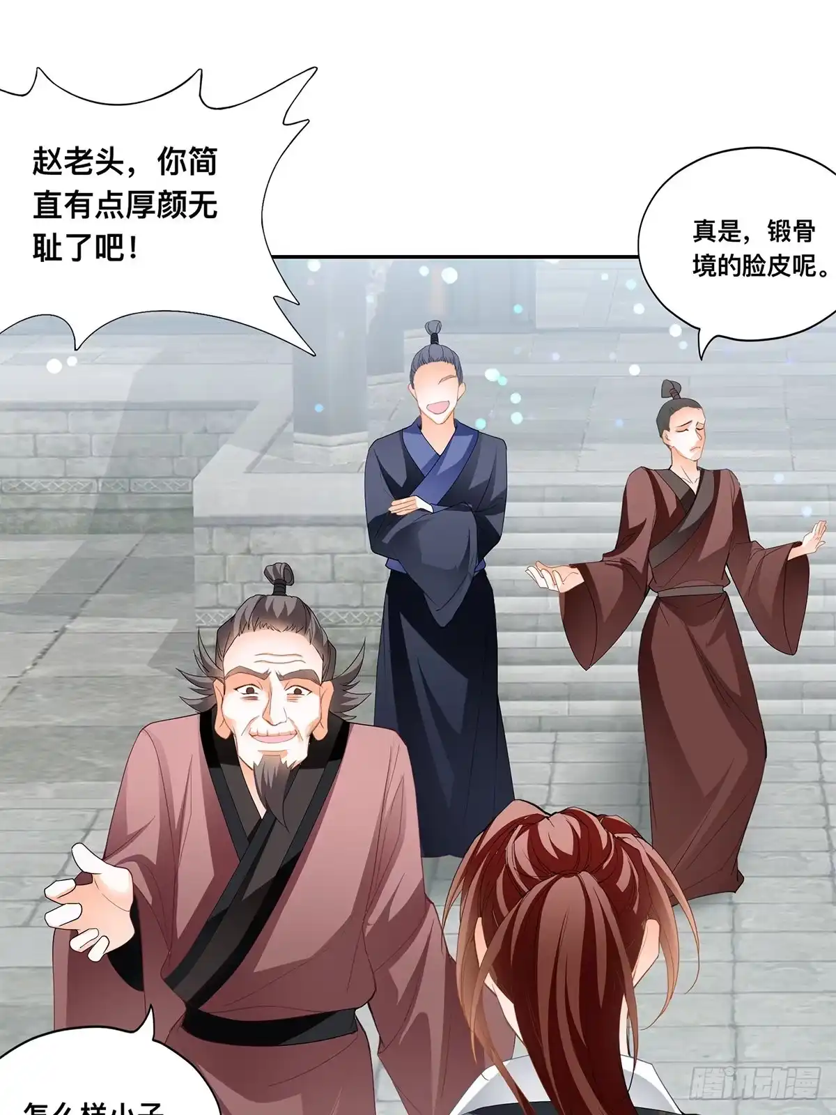 《九星霸体诀》各得其所 第9页