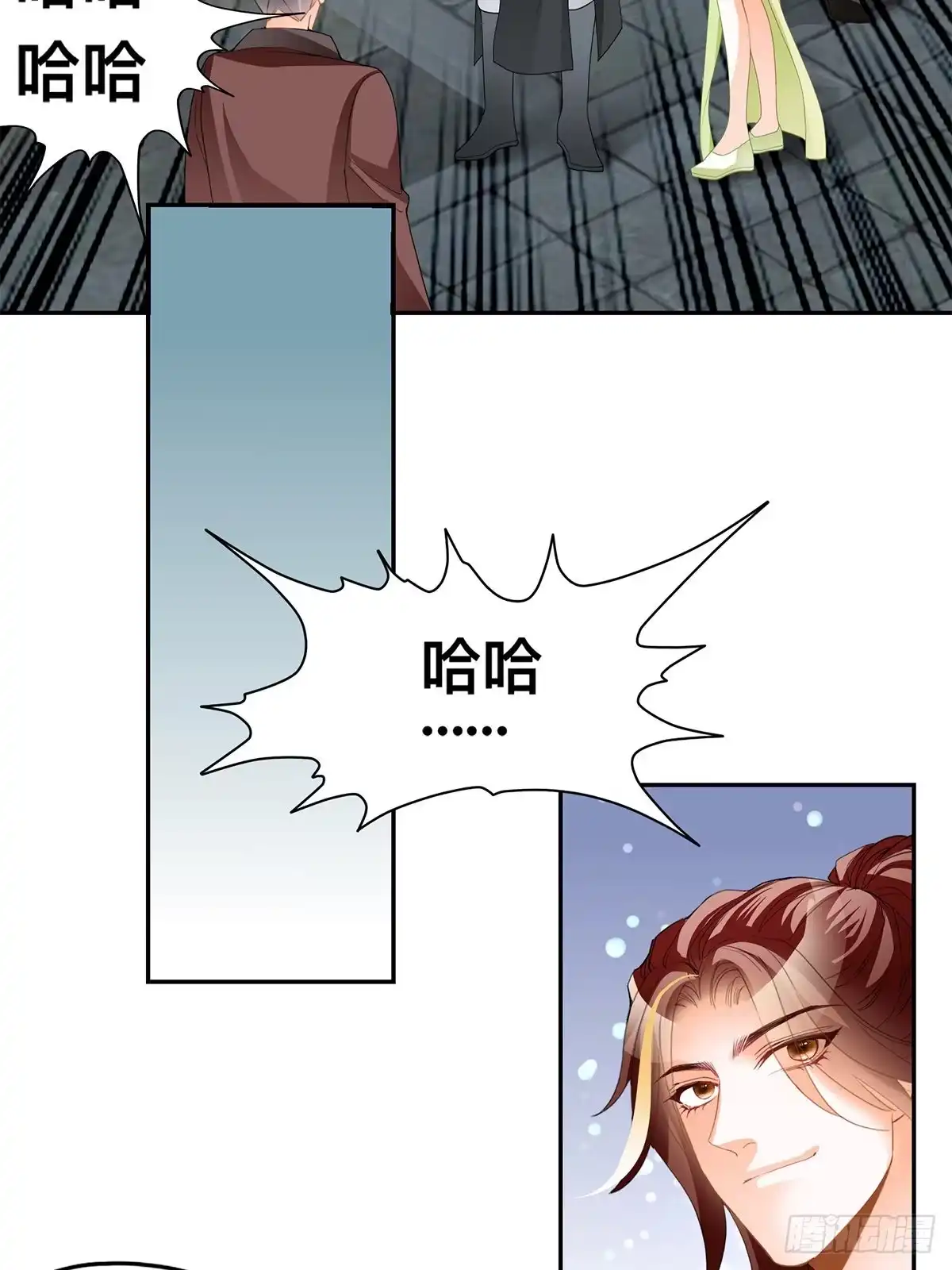 《九星霸体诀》各得其所 第13页