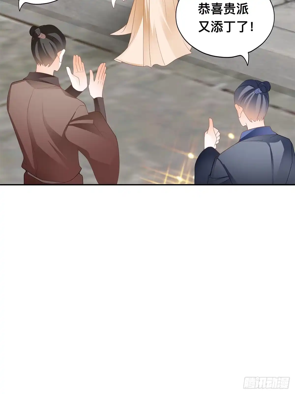 《九星霸体诀》各得其所 第36页