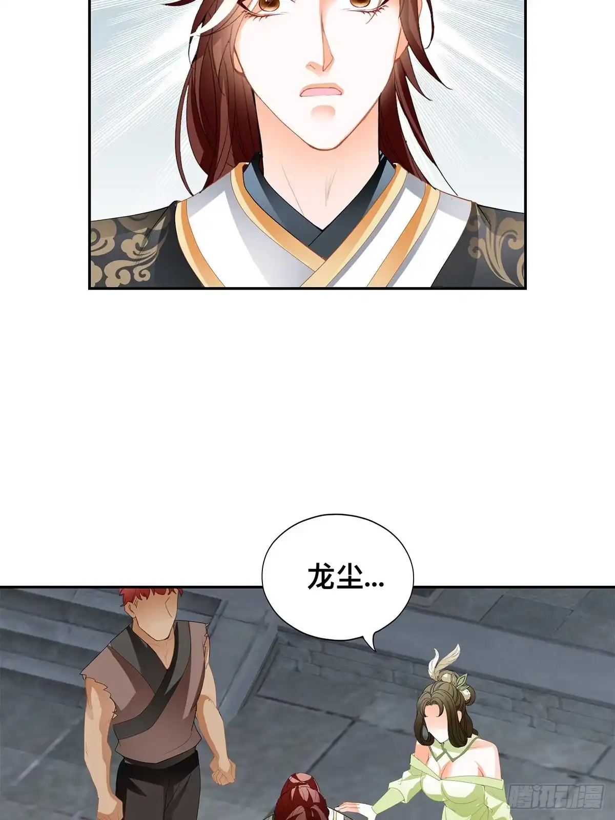 《九星霸体诀》各得其所 第19页