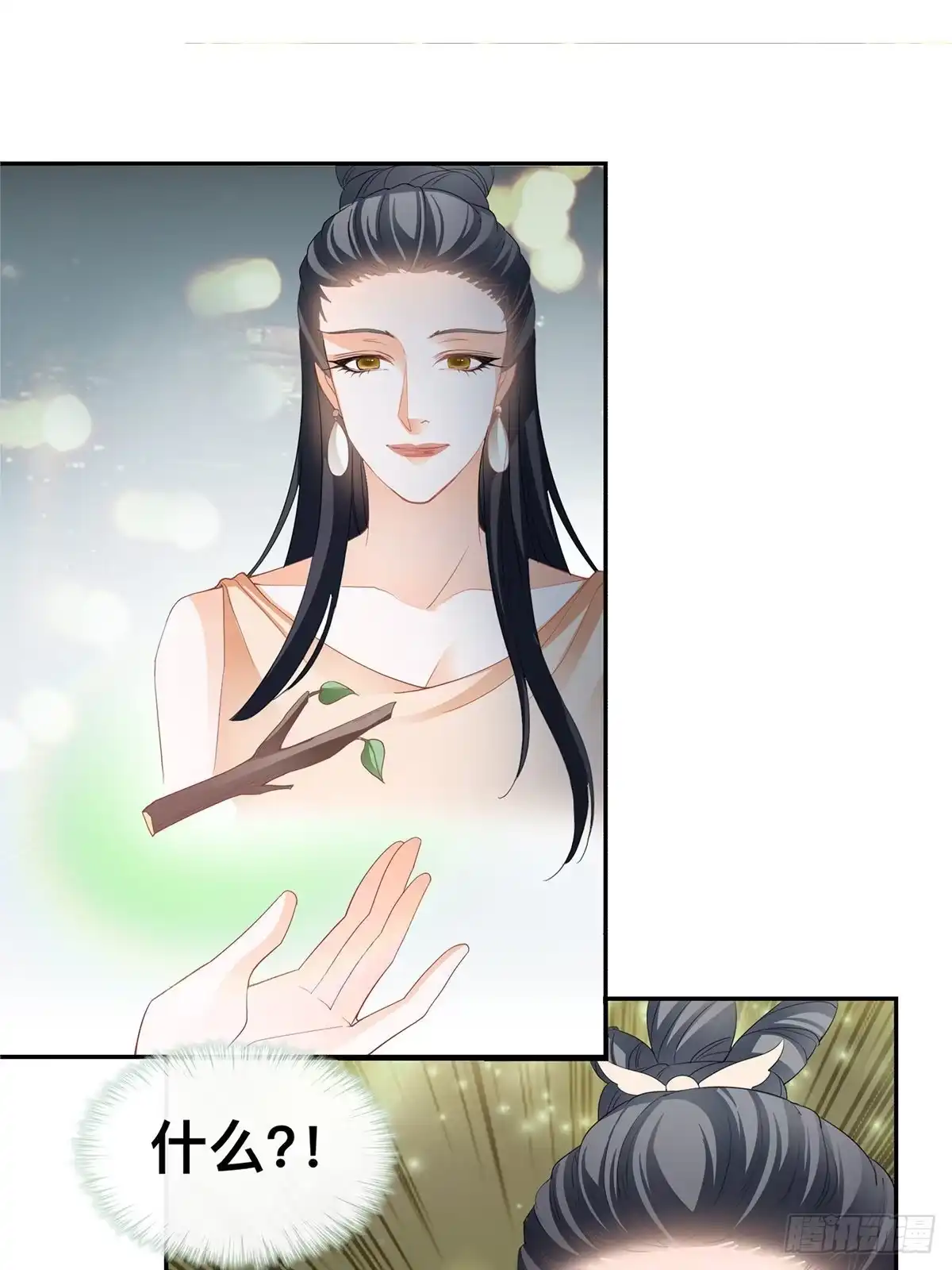 《九星霸体诀》各得其所 第33页