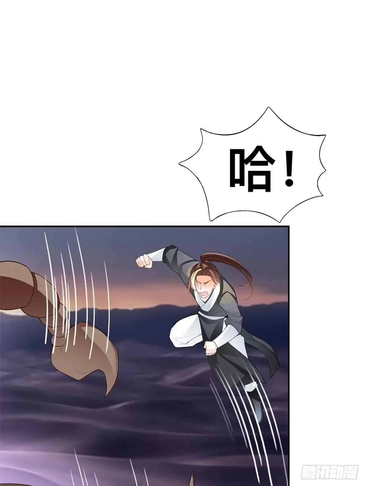 《九星霸体诀》踏上旅途 第33页