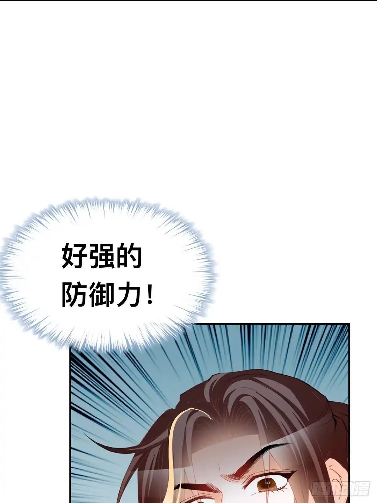 《九星霸体诀》踏上旅途 第36页