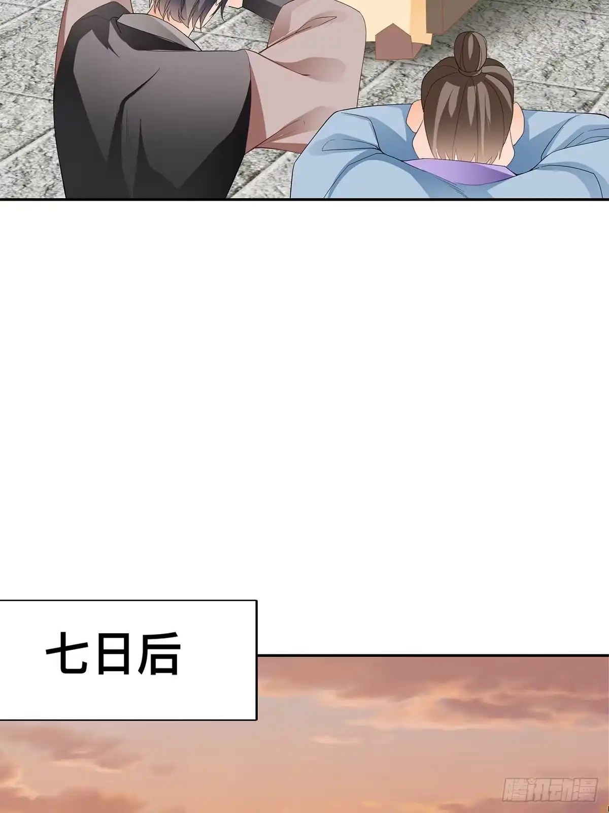 《九星霸体诀》踏上旅途 第10页