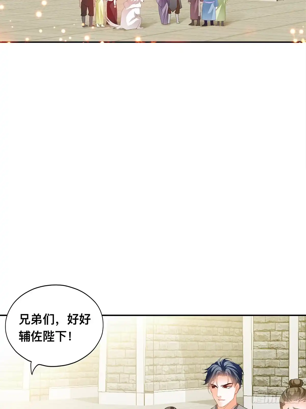 《九星霸体诀》踏上旅途 第12页