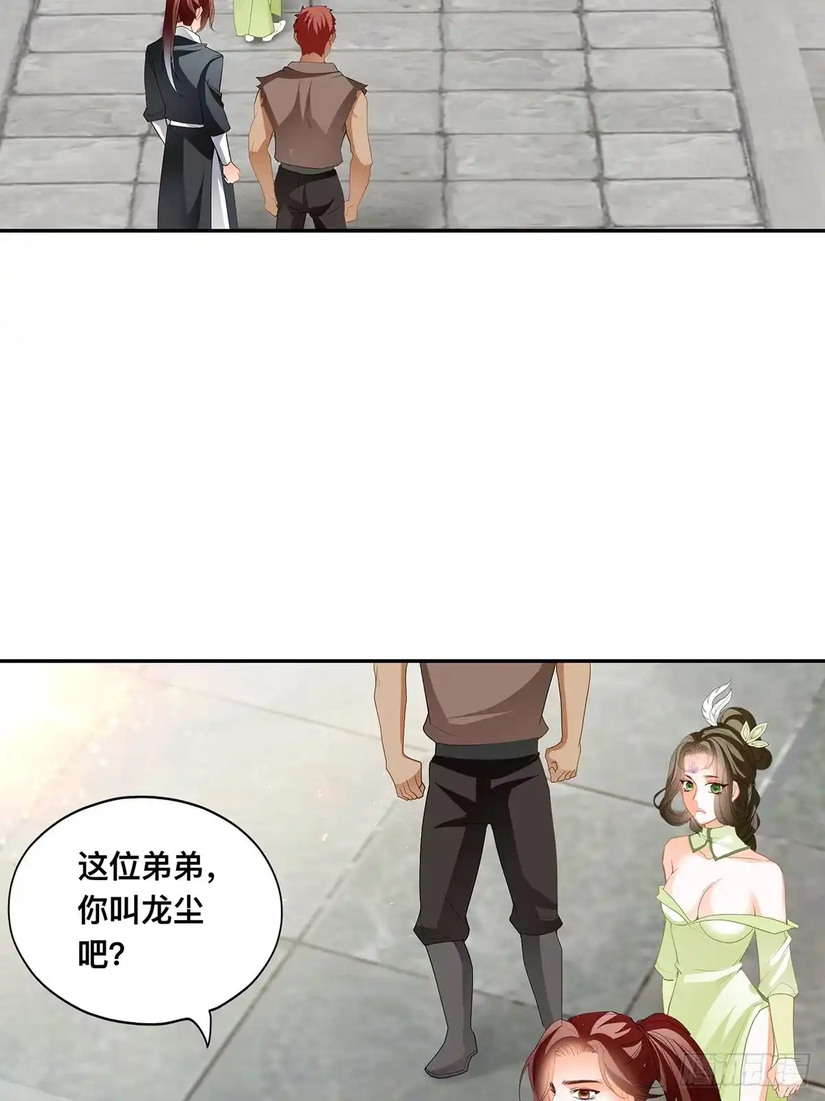 《九星霸体诀》踏上旅途 第4页