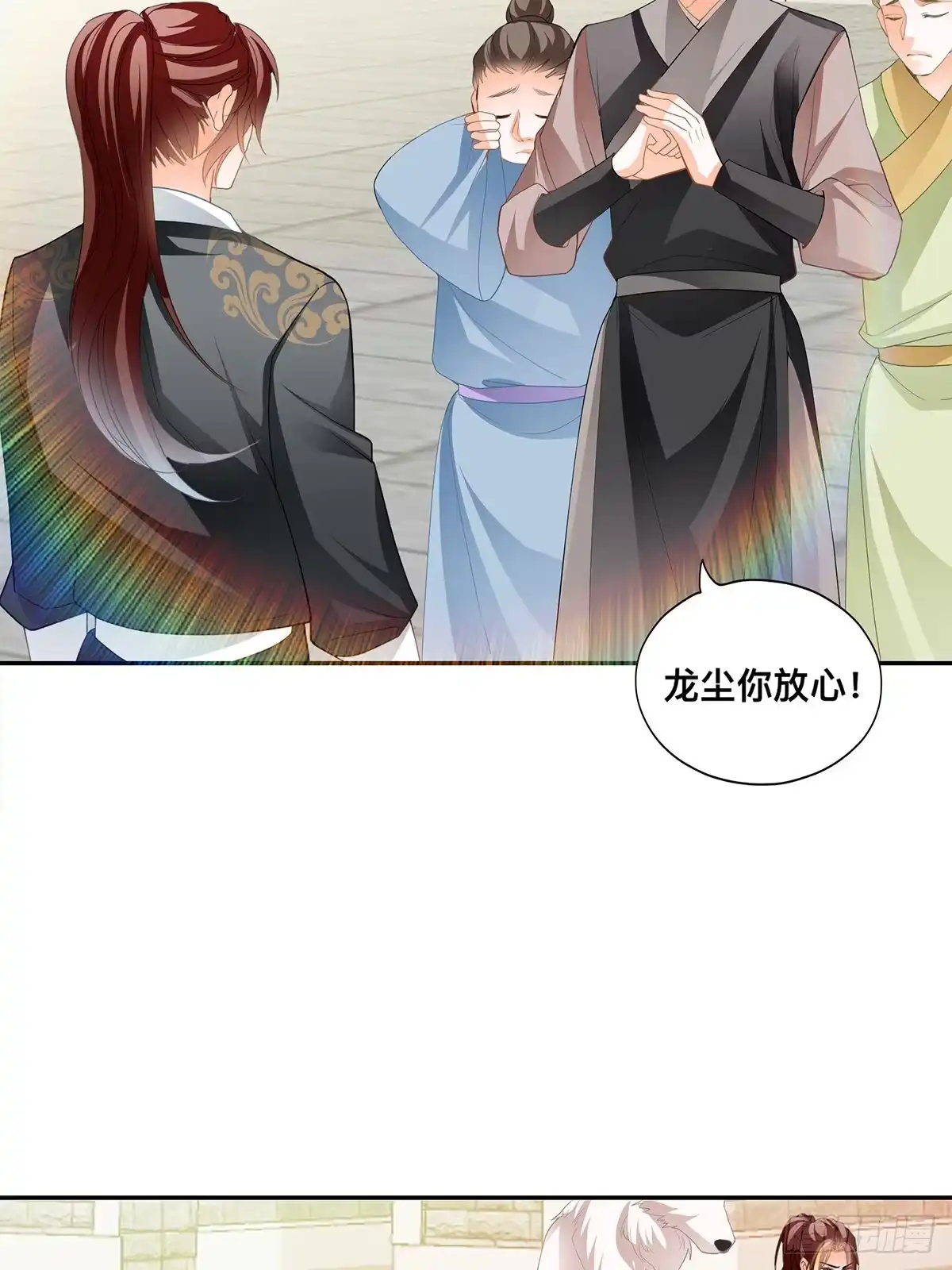 《九星霸体诀》踏上旅途 第13页