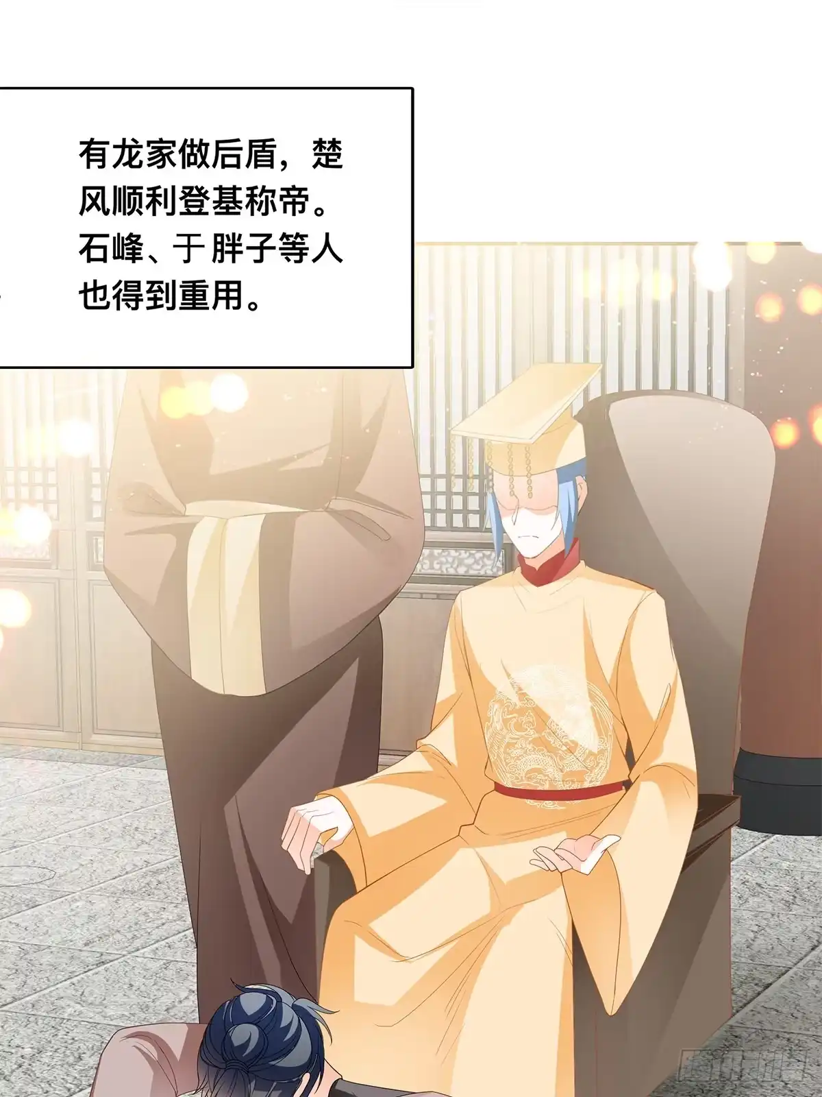 《九星霸体诀》踏上旅途 第9页