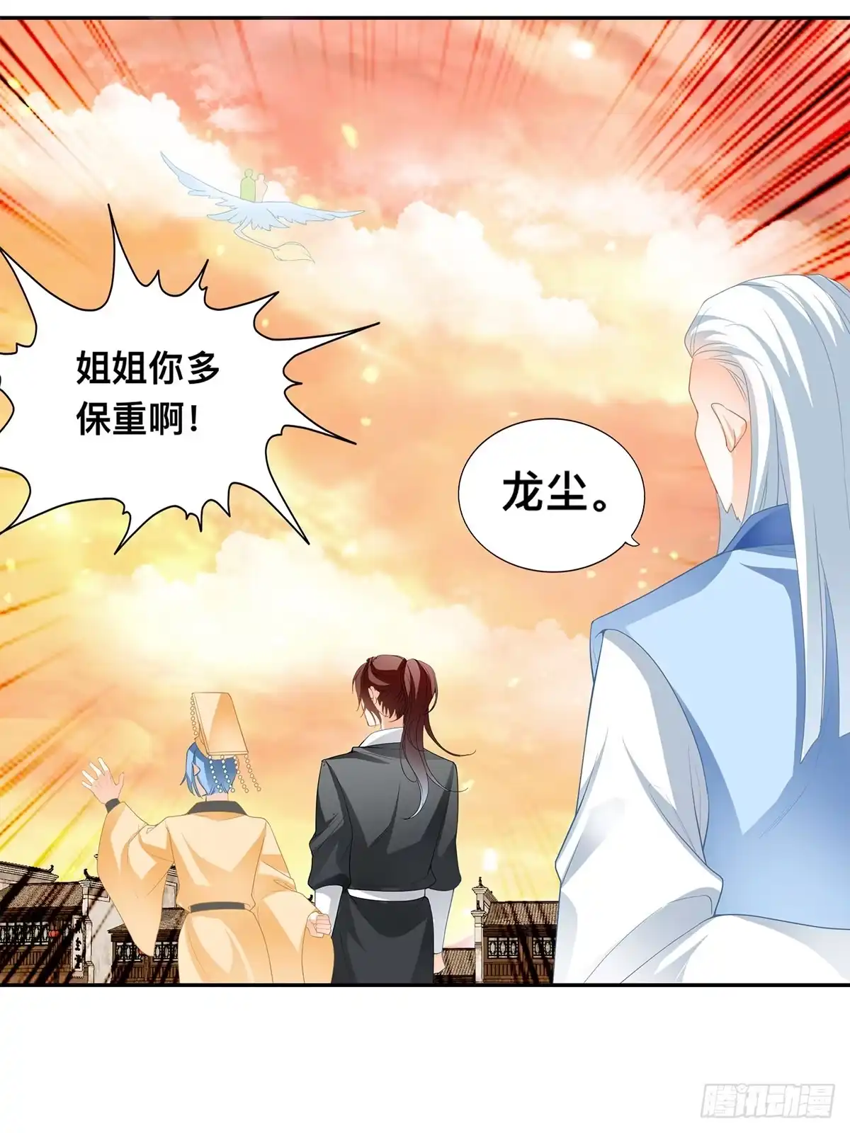 《九星霸体诀》踏上旅途 第17页