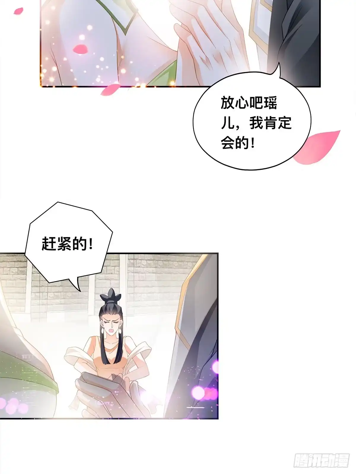 《九星霸体诀》踏上旅途 第16页