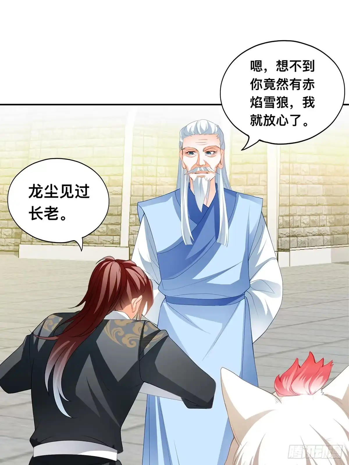 《九星霸体诀》踏上旅途 第18页