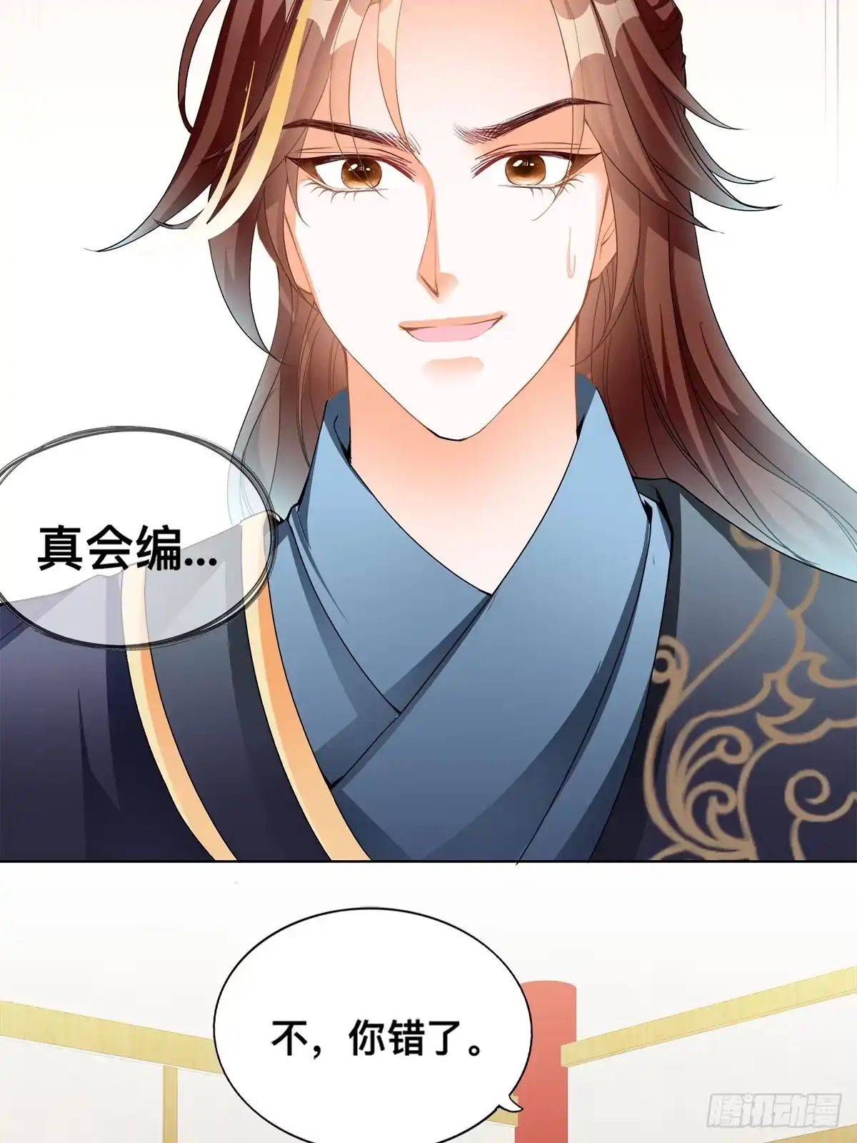 《九星霸体诀》李浩的生死约战 第27页