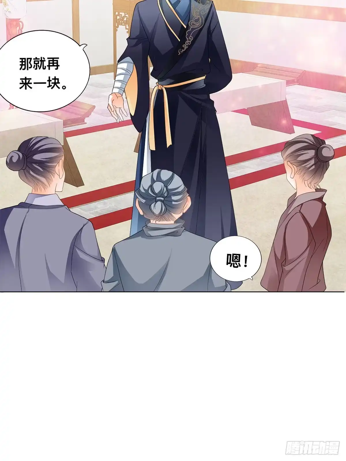 《九星霸体诀》李浩的生死约战 第24页