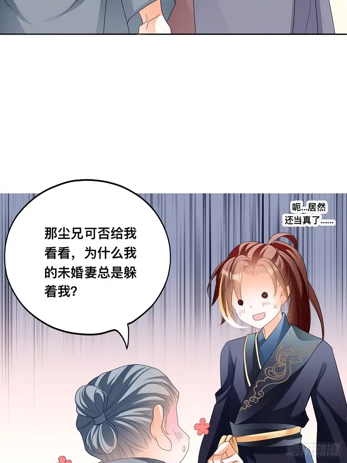 《九星霸体诀》李浩的生死约战 第19页