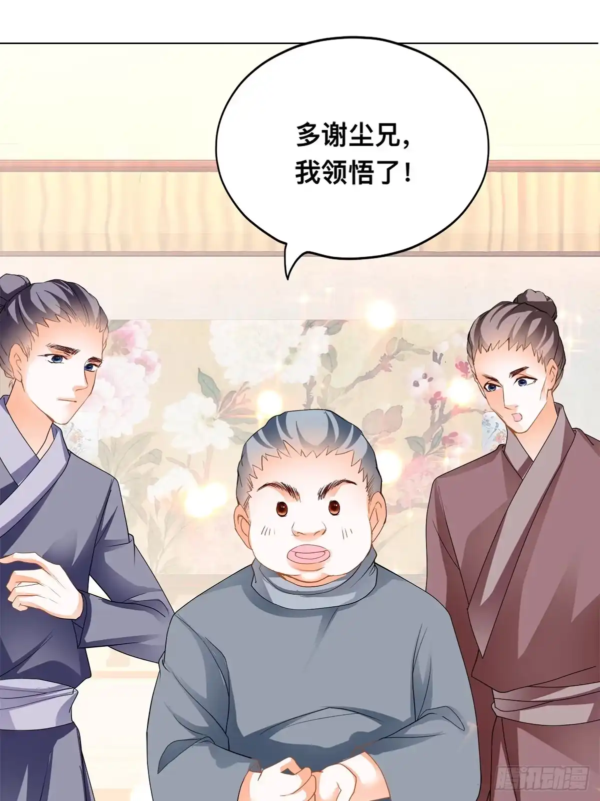 《九星霸体诀》李浩的生死约战 第25页