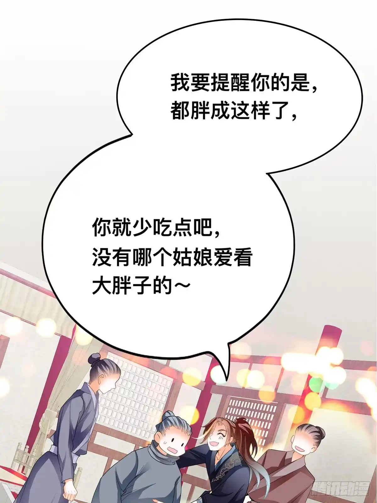 《九星霸体诀》李浩的生死约战 第29页