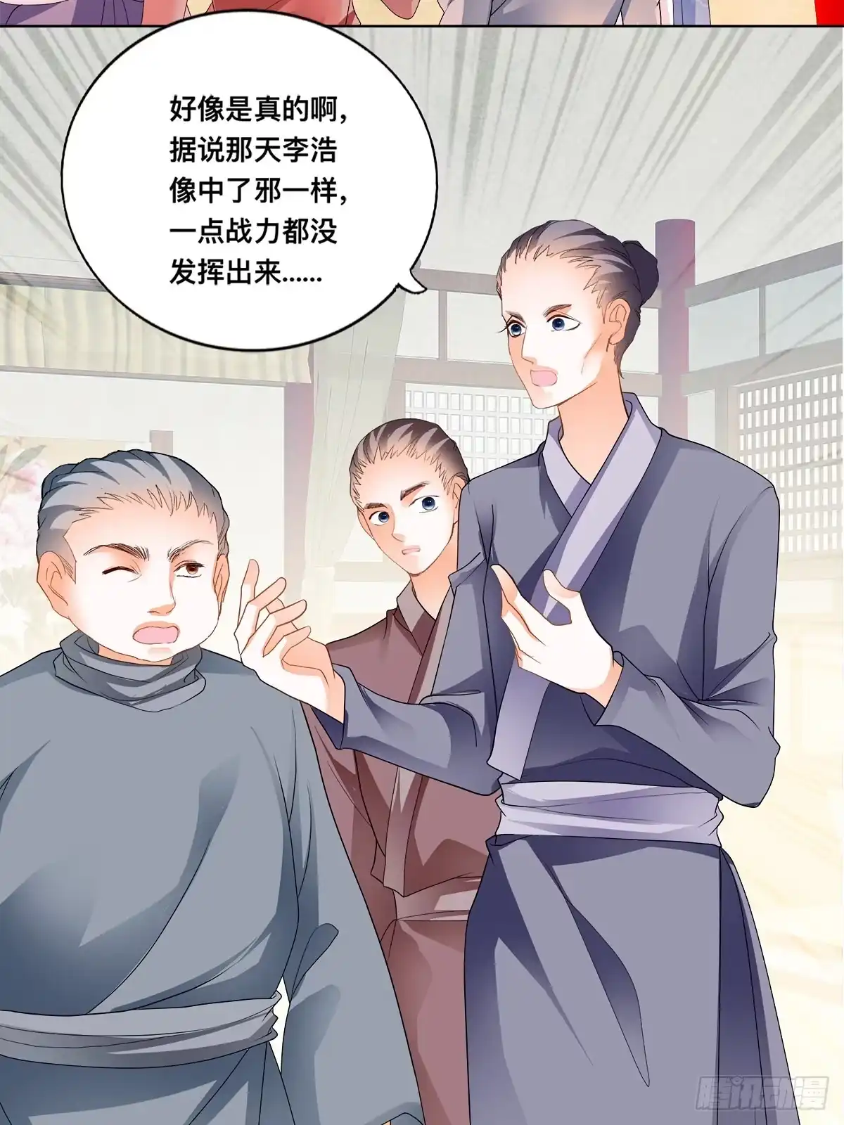 《九星霸体诀》李浩的生死约战 第18页