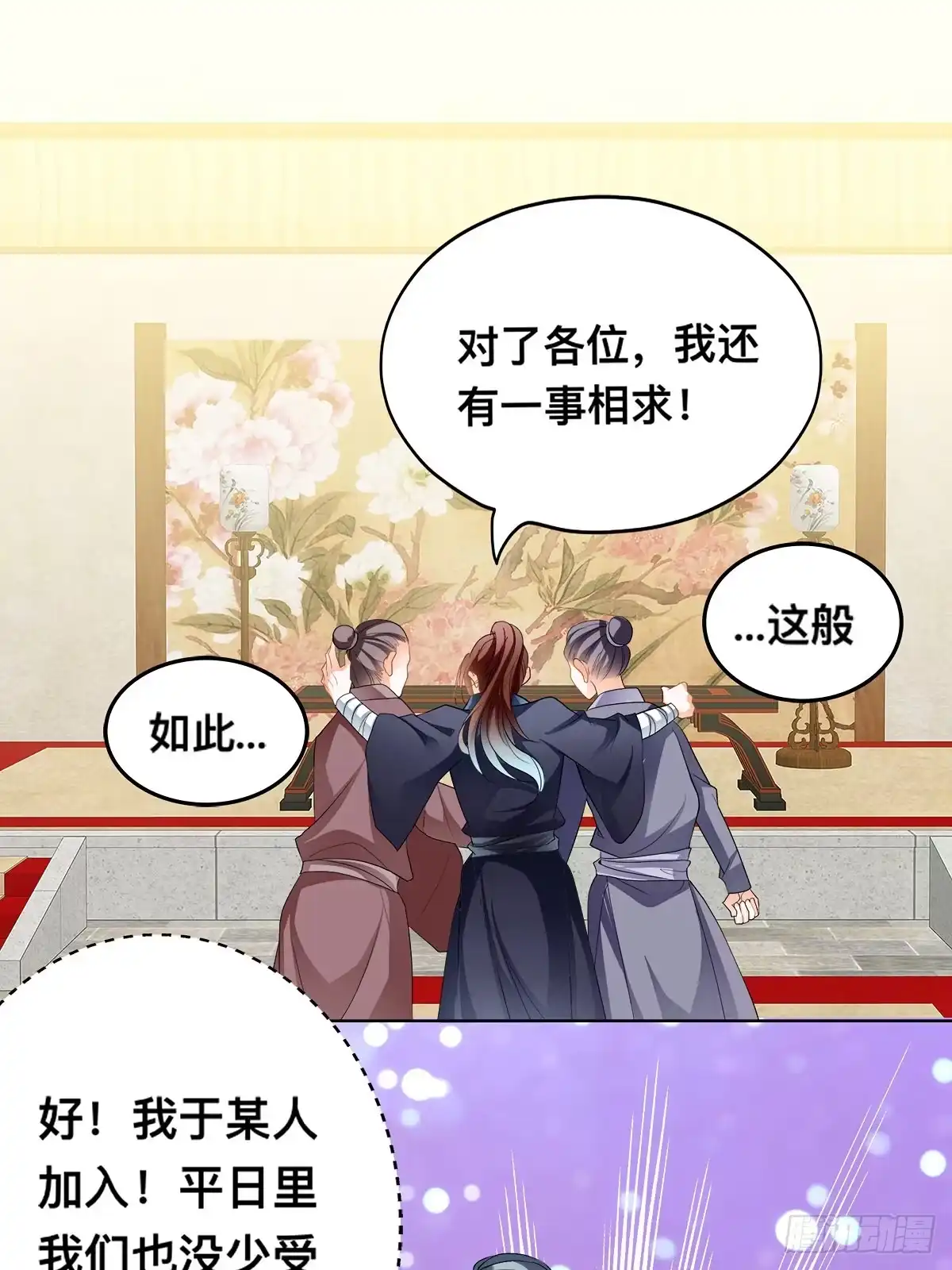 《九星霸体诀》李浩的生死约战 第39页