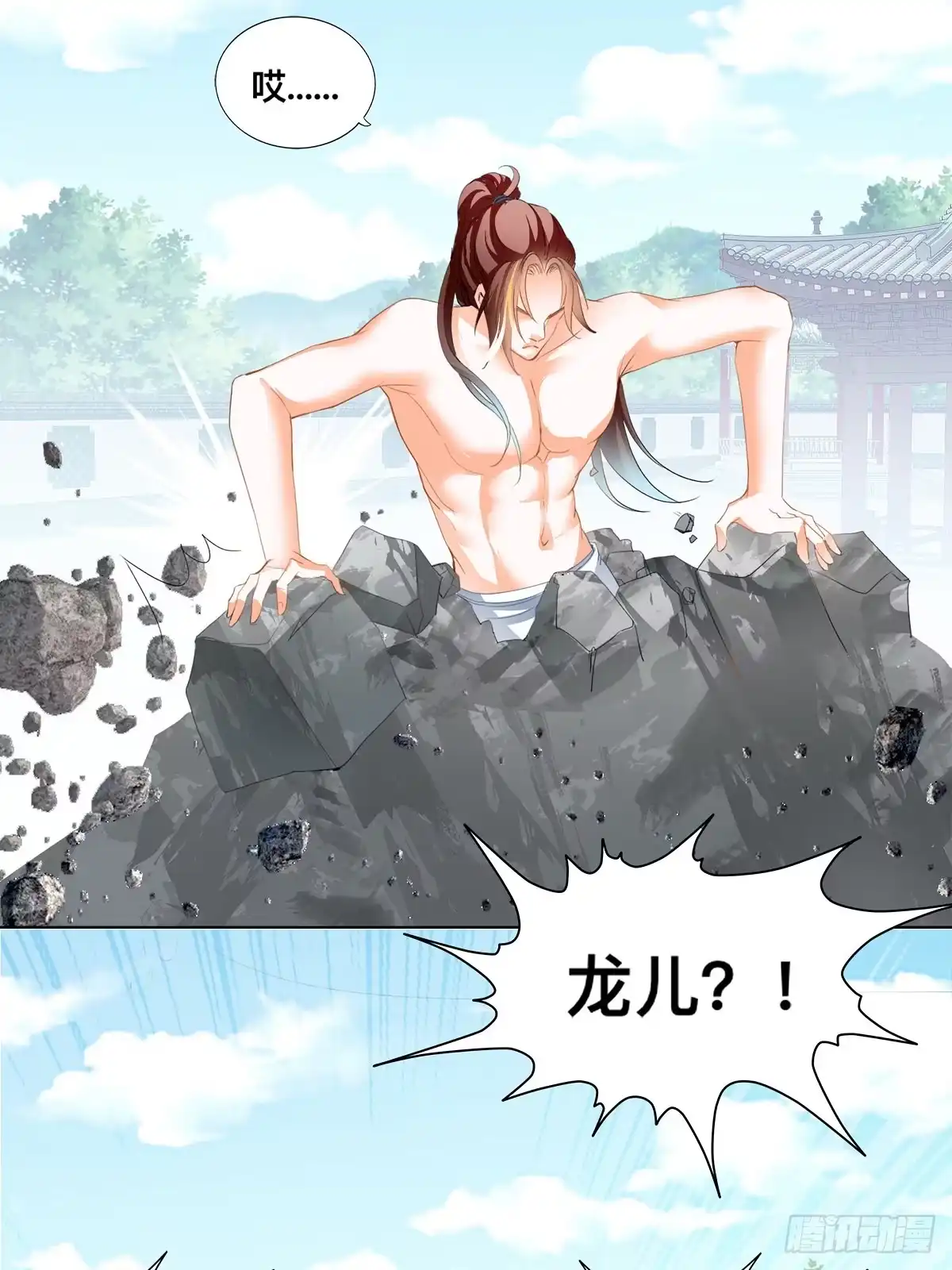 《九星霸体诀》李浩的生死约战 第4页
