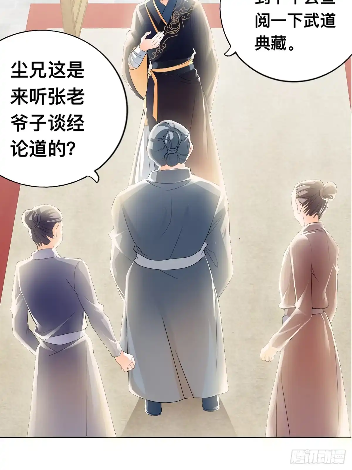 《九星霸体诀》李浩的生死约战 第14页