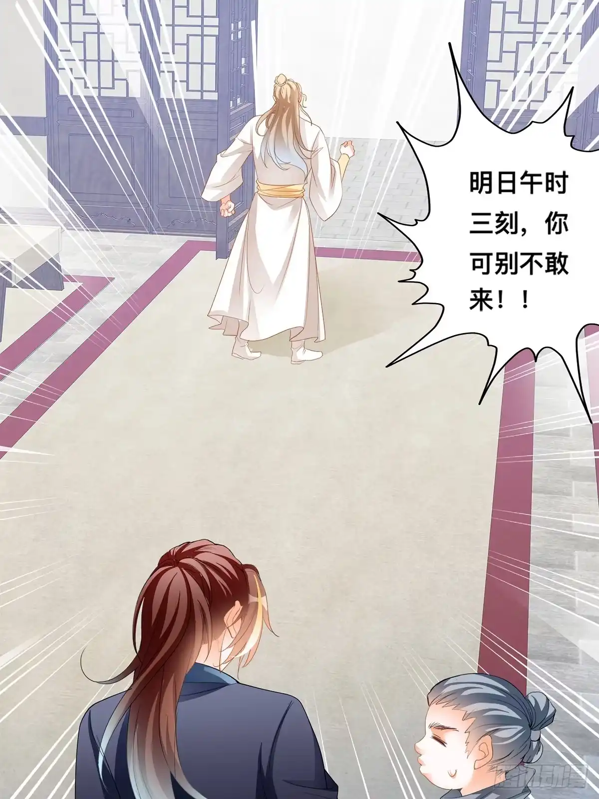《九星霸体诀》李浩的生死约战 第36页