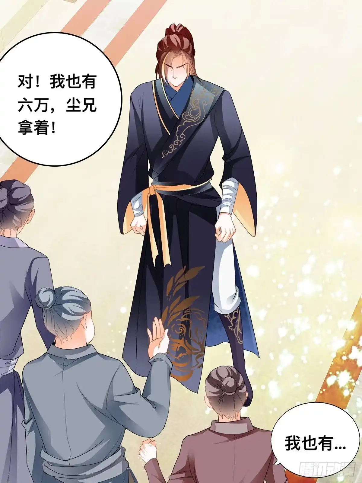 《九星霸体诀》李浩的生死约战 第41页
