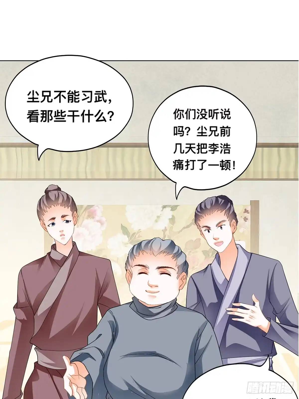 《九星霸体诀》李浩的生死约战 第15页