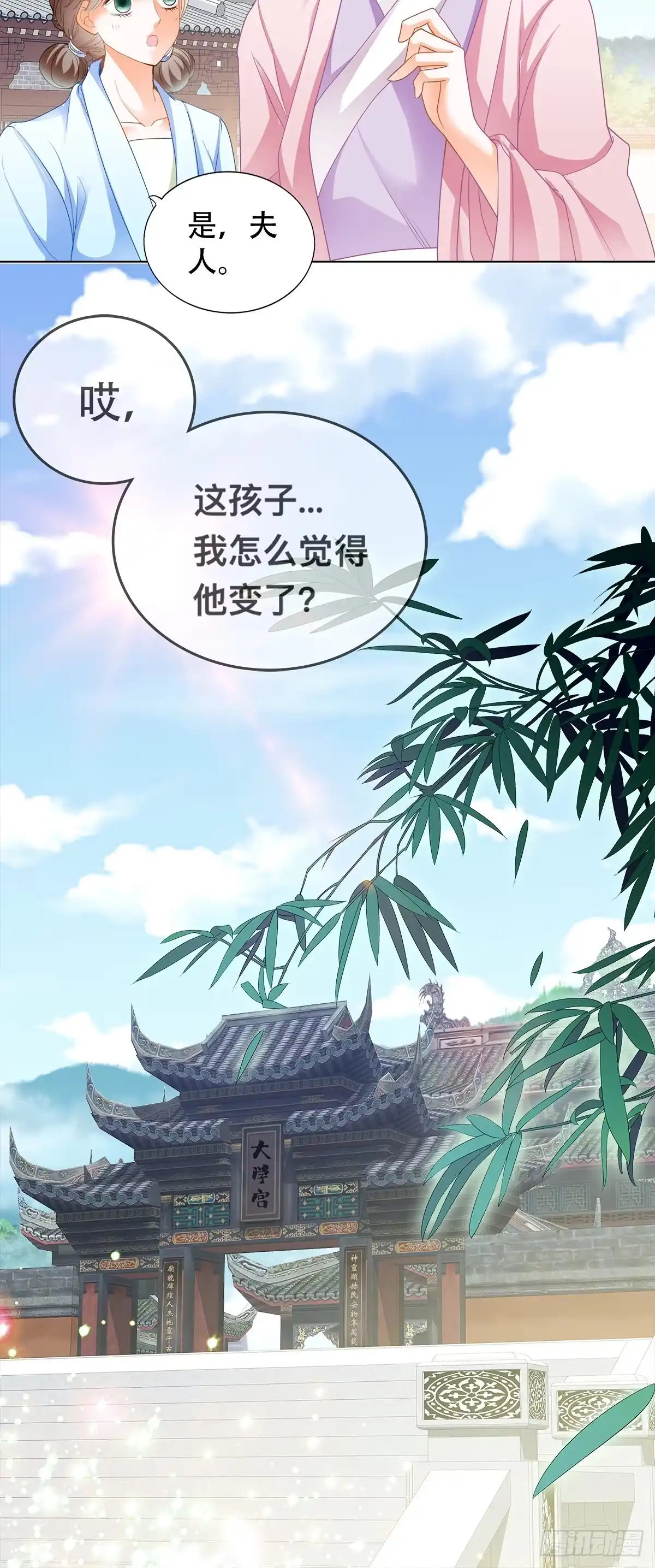 《九星霸体诀》李浩的生死约战 第11页