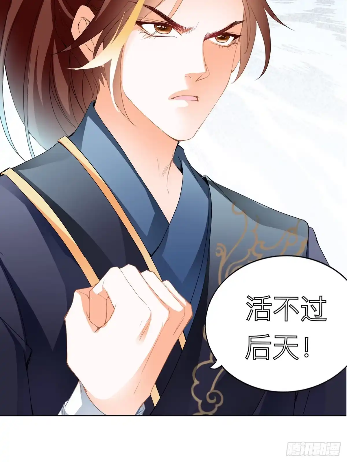 《九星霸体诀》李浩的生死约战 第38页