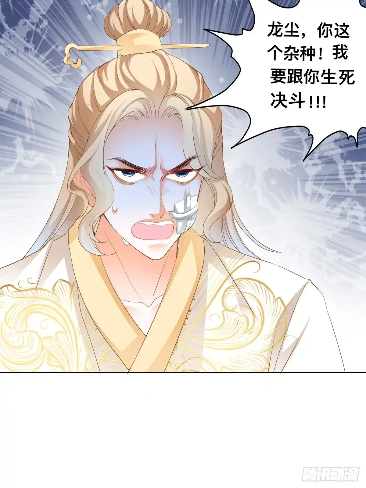 《九星霸体诀》李浩的生死约战 第33页